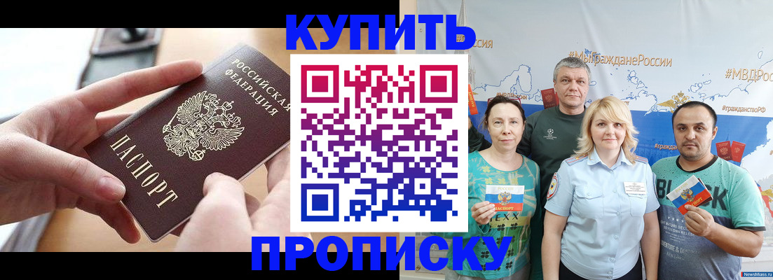 временная регистрация в квартире в Сосновоборске