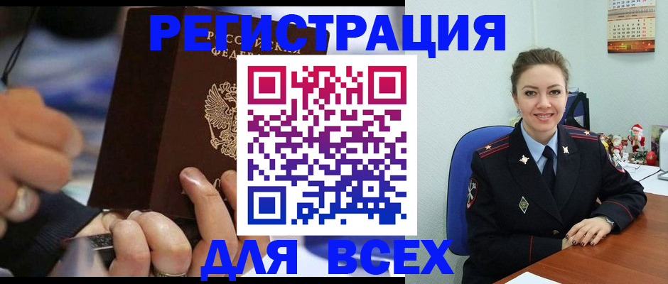 временная регистрация в Сосновоборске