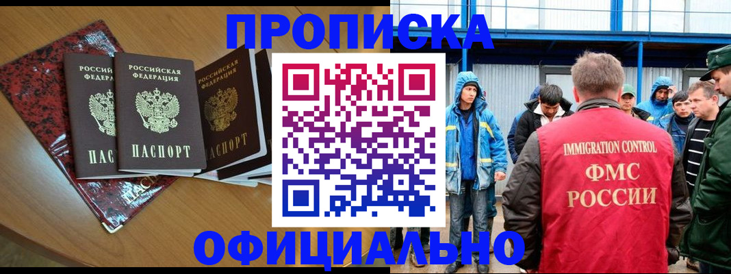 временная регистрация для всех в Сосновоборске