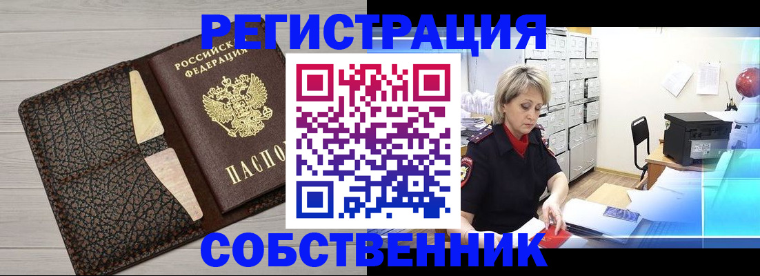 прописка иностранных граждан в Сосновоборске