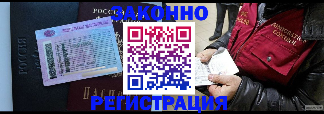 прописка для военкомата в Сосновоборске