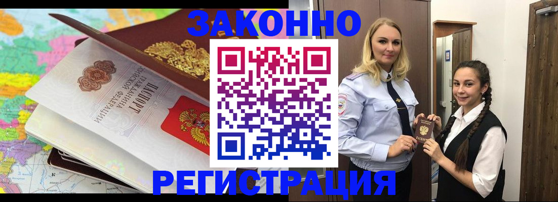 прописка от собственника в Сосновоборске
